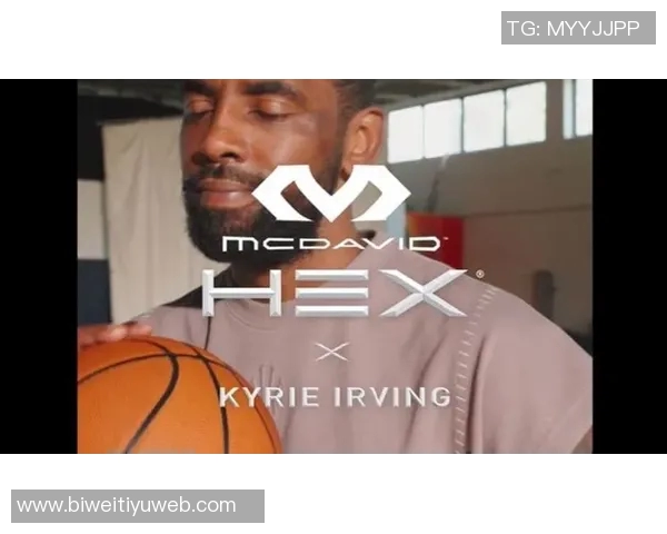 凯里欧文携手迈克达威开启运动防护新时代共同打造行业新标杆