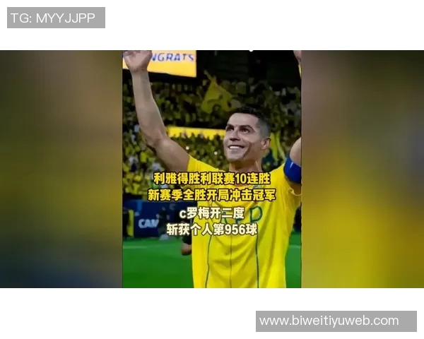 C罗梅开二度绝杀助利雅得胜利逆转费哈荣膺全场最佳 C罗梅开二度绝杀助利雅得胜利逆转费哈荣膺全场最佳